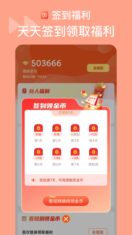 烧脑短剧app官方最新版