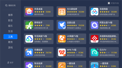 欢喜市场TV版下载安装最新版2025