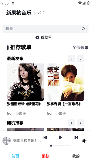 小酷apk安装包官方免费版