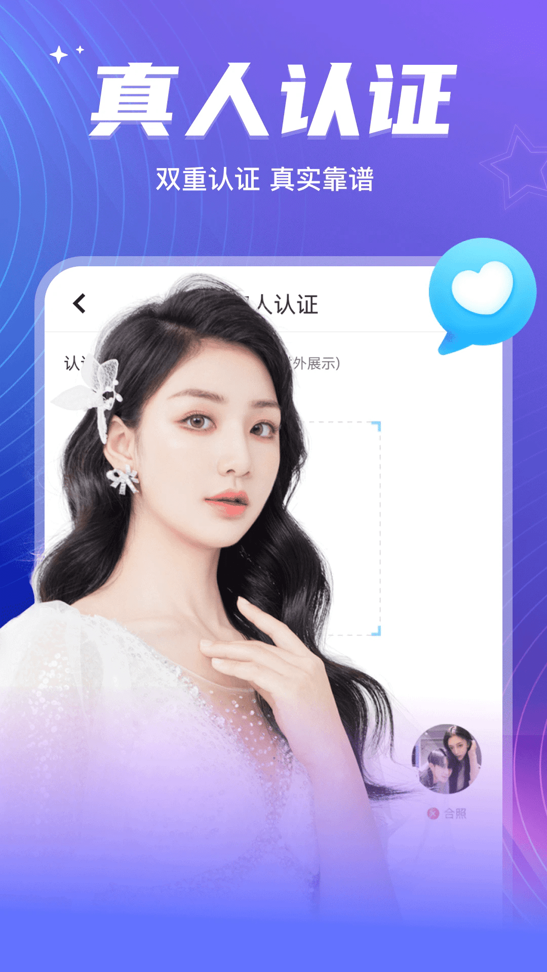 彼聊漂流瓶真人聊天app免费版