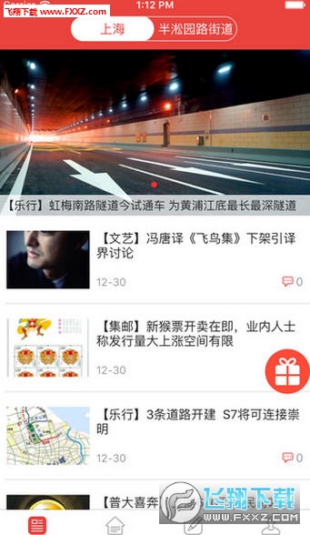 周到上海安卓版