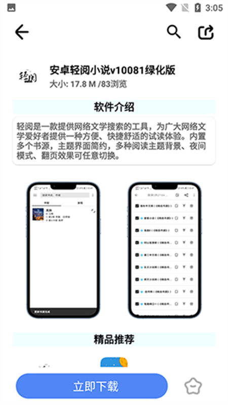 超星软件库app最新版本