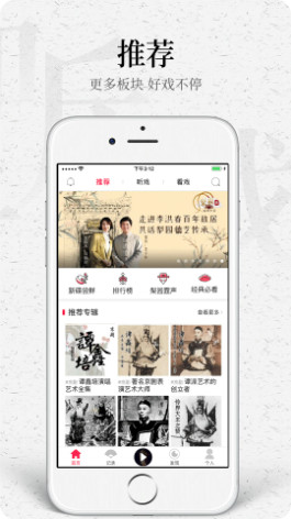 听戏app纯净版