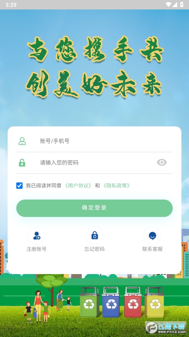 易晟电子商城官方最新版