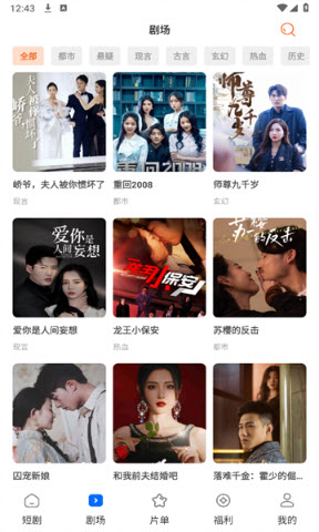 轻简免费短剧app手机版