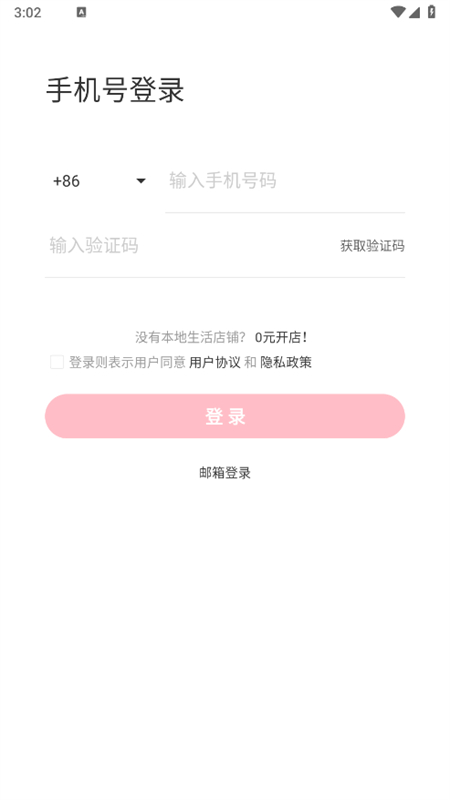 小红书本地商家版官方版