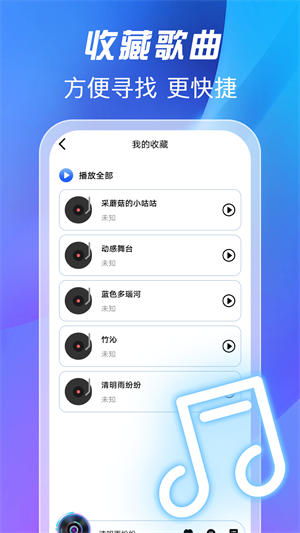 全免歌曲播放器下载安装官方安卓版