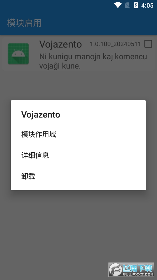 Vojazento模块下载安装最新版
