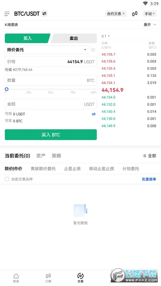 欧易okx虚拟币交易所