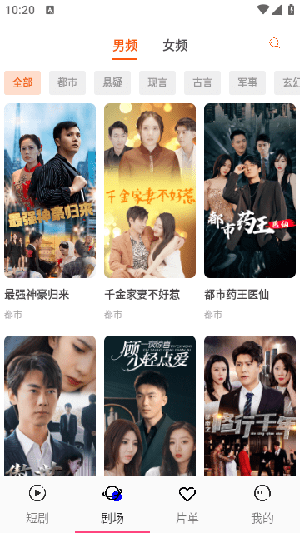 轻简短剧app安卓免费版