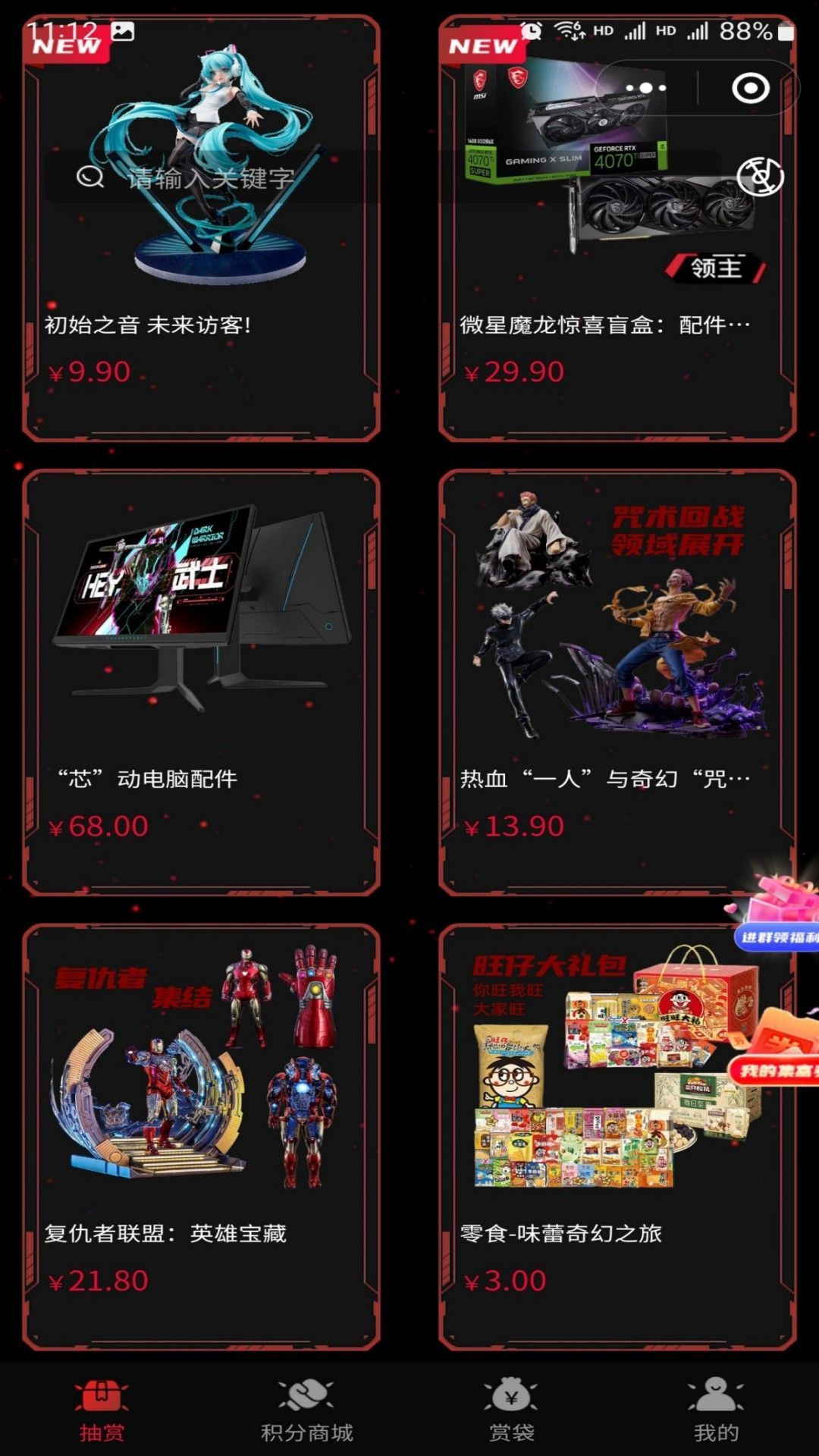 集富赏手机版app
