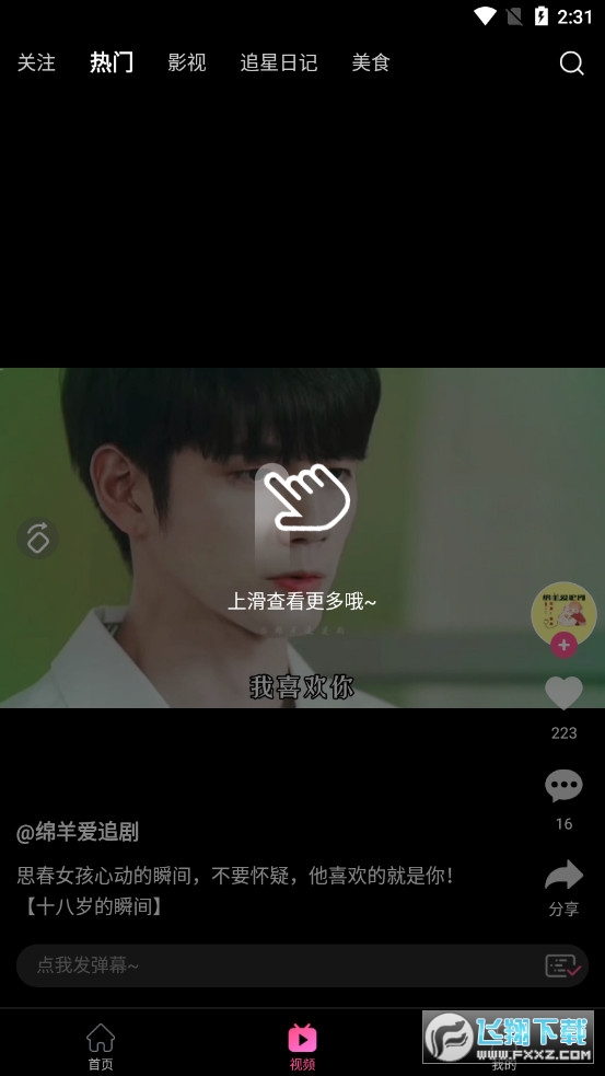 韩剧TV极速版下载官方最新版