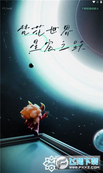 梵花藏品软件官方版
