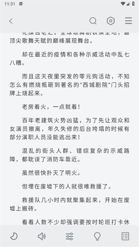 旷野书屋app无广告版