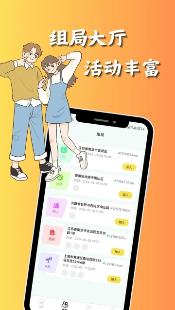 右右玩家app安卓最新版