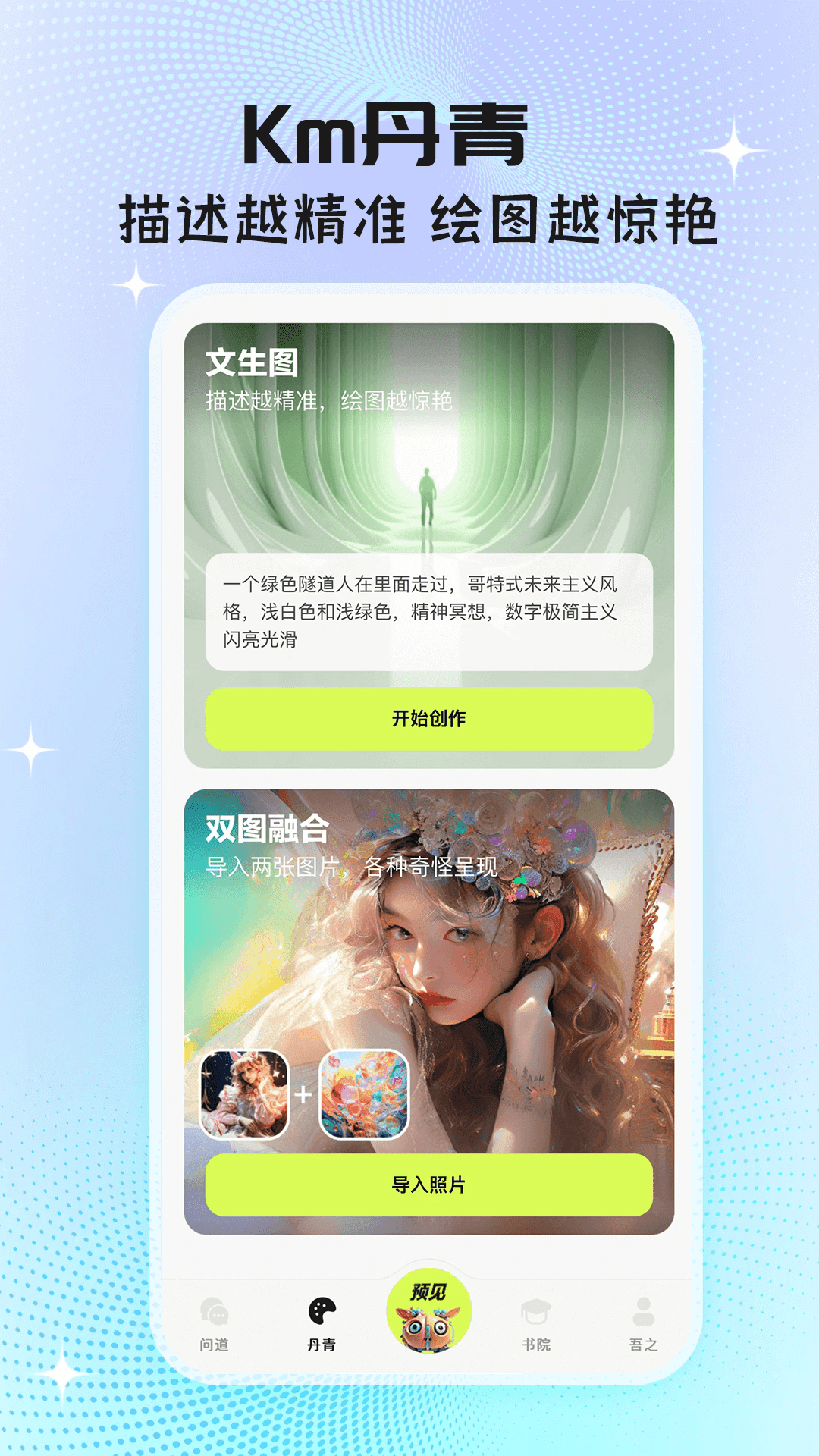 执笔ai安卓软件最新版