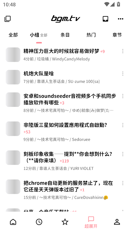 bangumi番组计划官方版2025