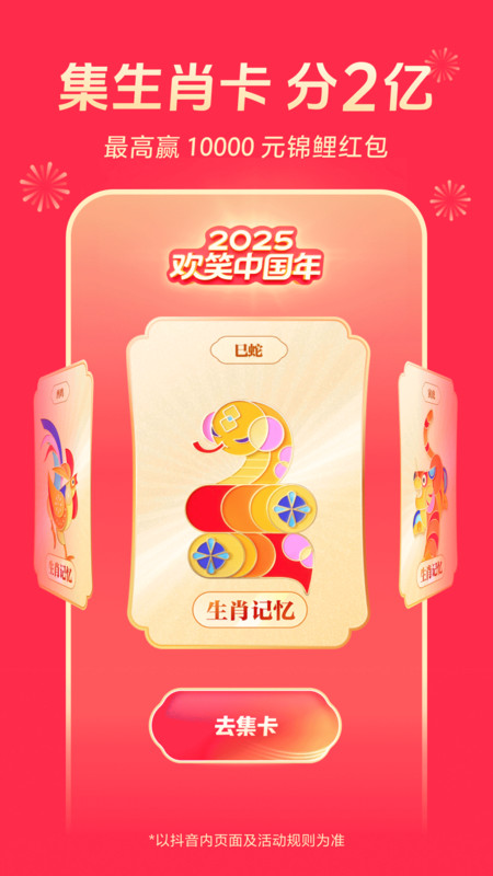抖音鸿蒙版下载2025最新版本