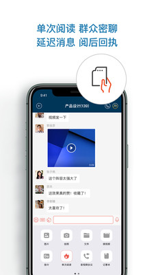 信源密信(linkdood)安全协作平台app