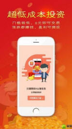 点财神app
