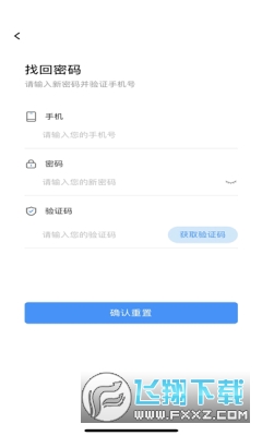 锦沣oa办公app官方版