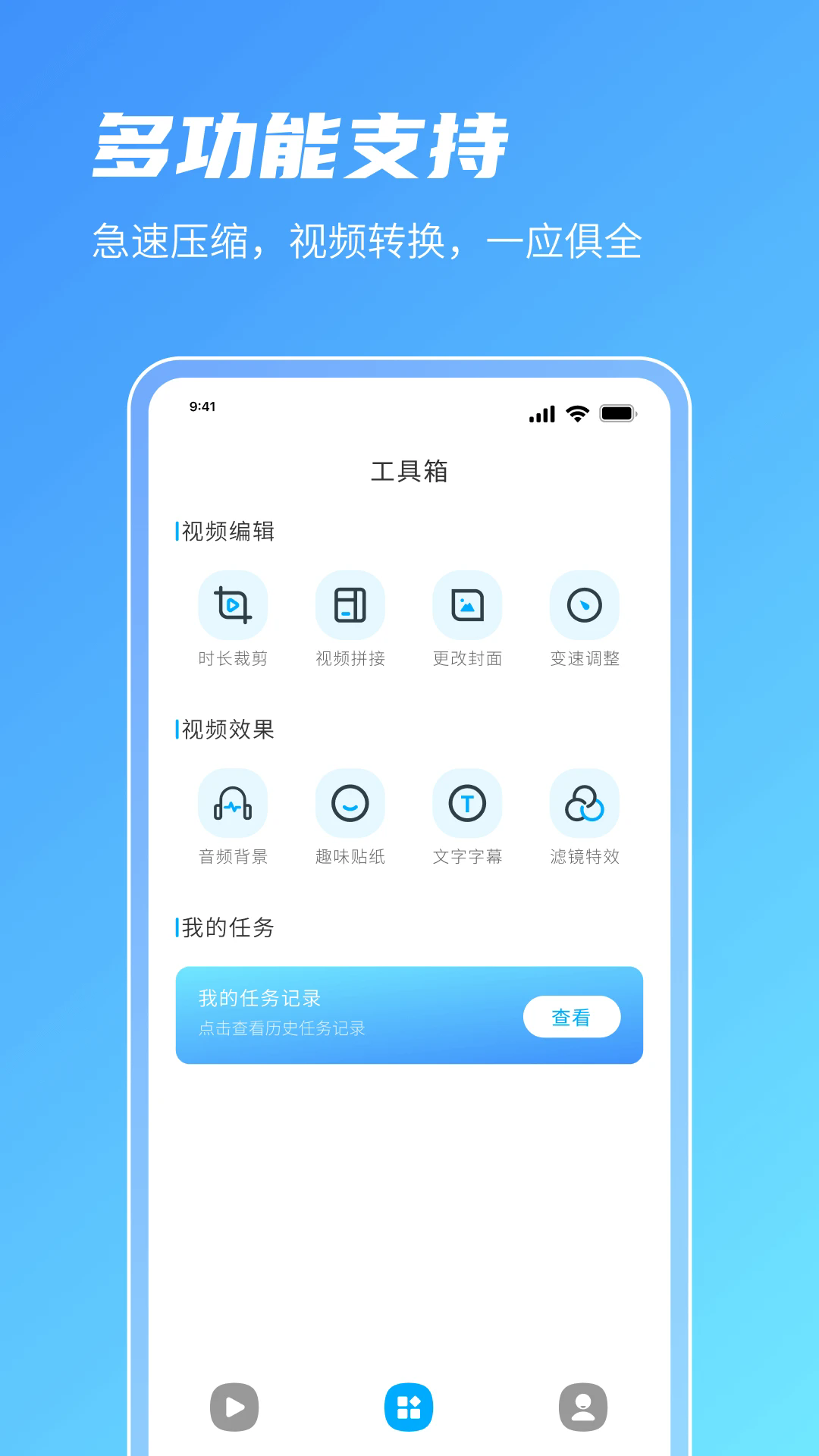 青椒视频2024官方最新版