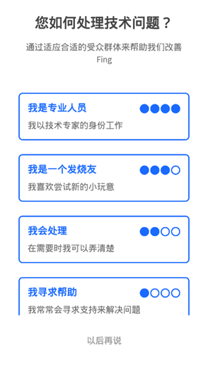 fing网络扫描仪官方下载2025最新版