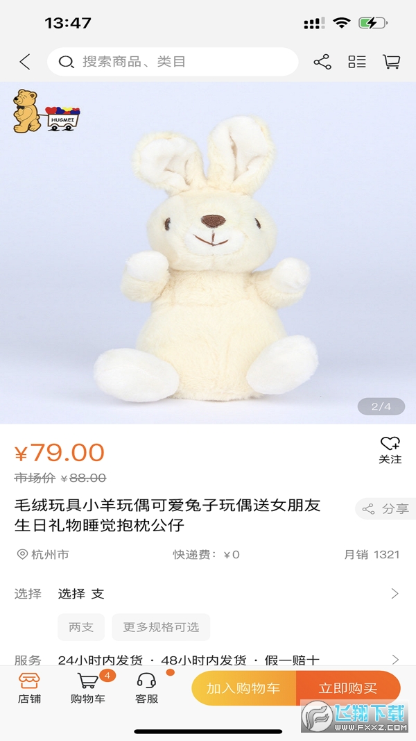 普乐电商(原普乐商城)