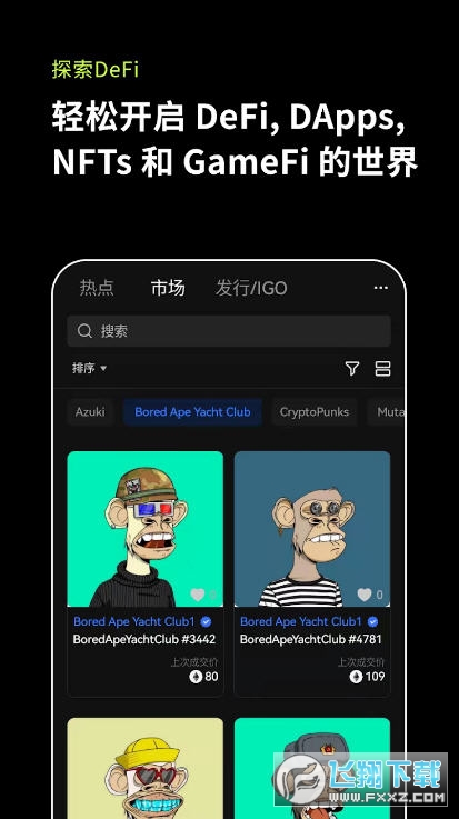 欧易网免费注册app