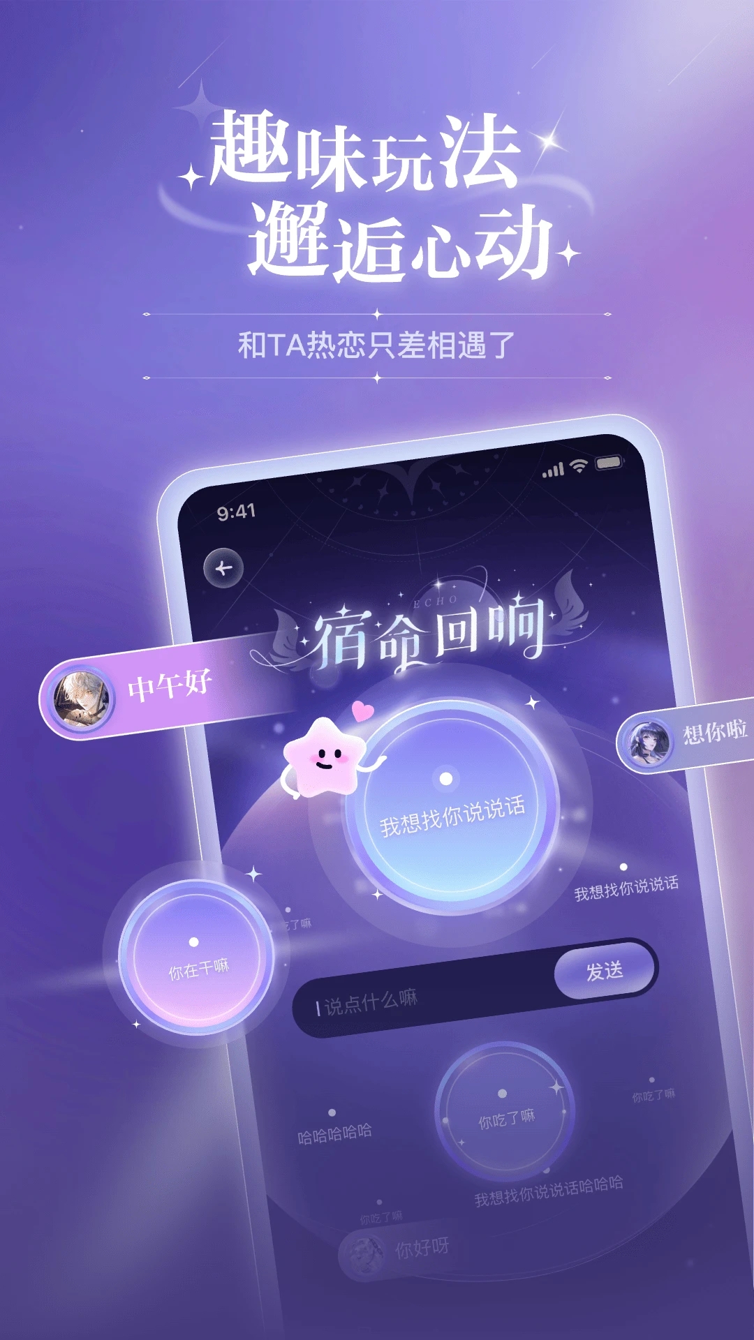 网易lofter破次元恋人官方最新版