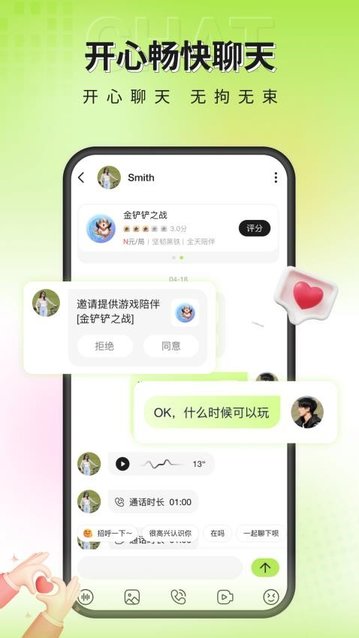 一个陌生人软件官方版