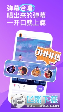 回森app唱歌软件官方最新版