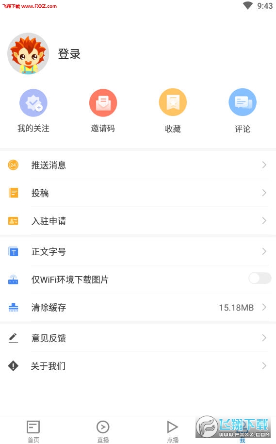画说彭泽app官方版