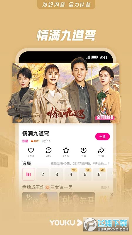 优酷视频app鸿蒙版最新版