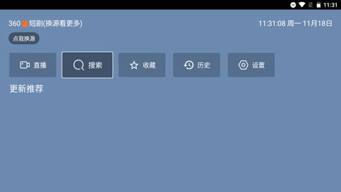 tao短剧app最新版