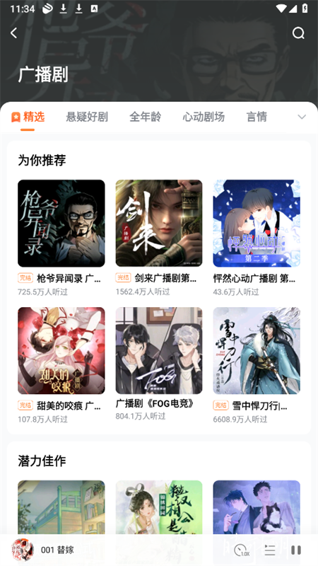 酷狗听书app官方最新版2025