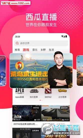 西瓜视频2023最新版