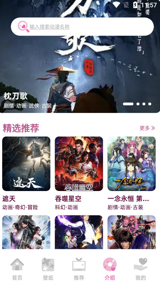 梦漫彩漫app下载官方最新版