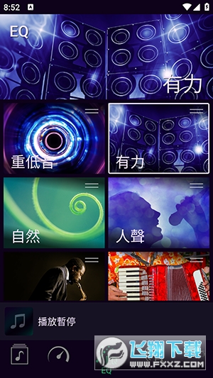 Sound Tune安卓官方版