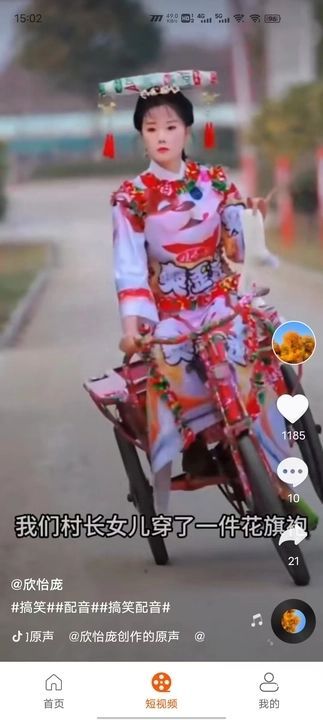 他聚短剧app安卓版