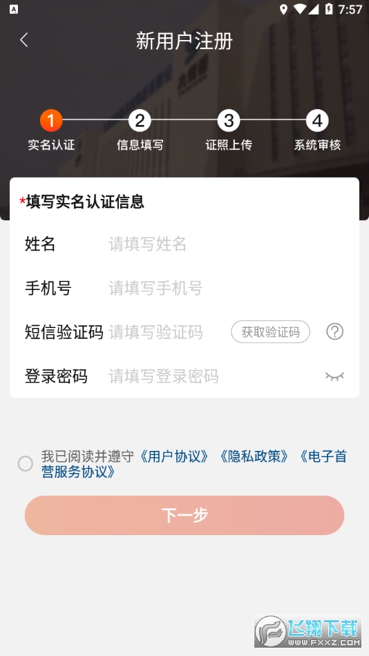 药九九医药平台app