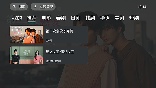 泰剧兔TV官方下载正版