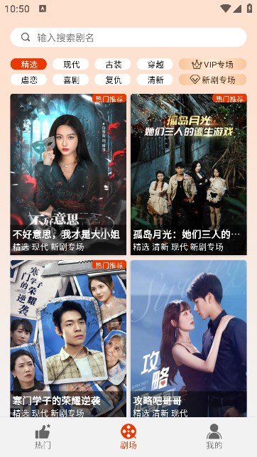 章鱼剧场安卓版app