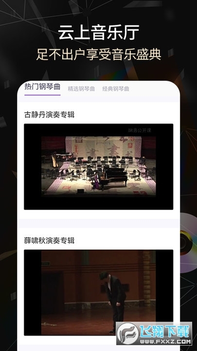 手机版电子琴2023软件汉语版