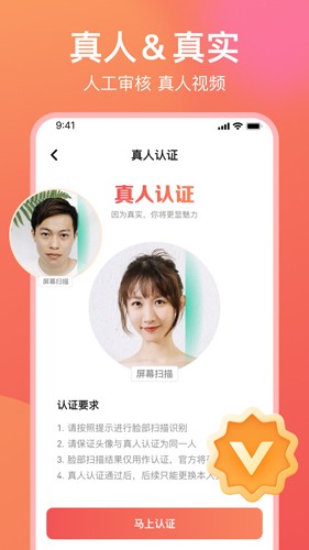 愿聊交友app