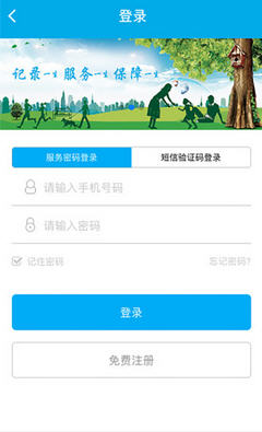 铜川人社app
