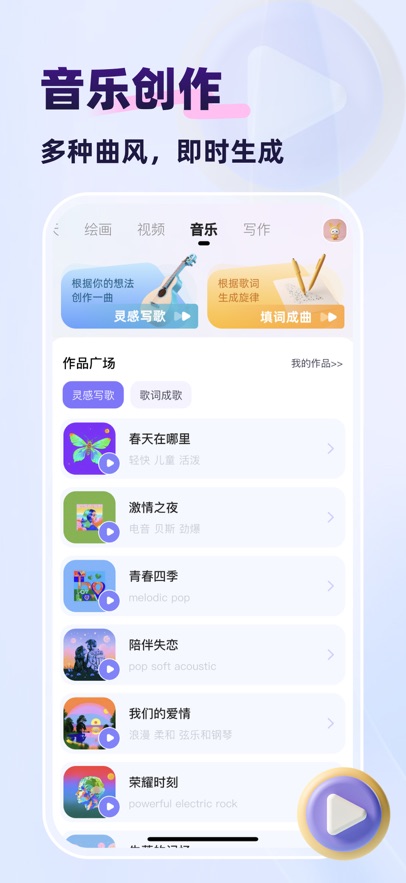 快推ai数字人口播app