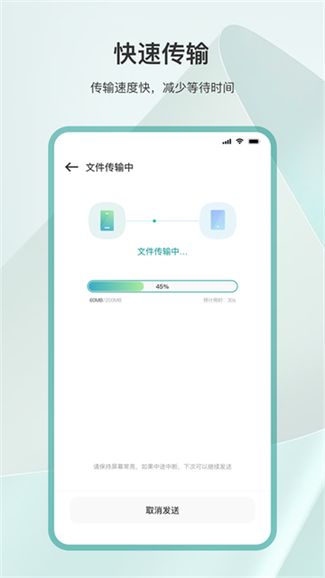 为普云一键换机官方版