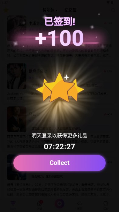 seeleai聊天软件最新版