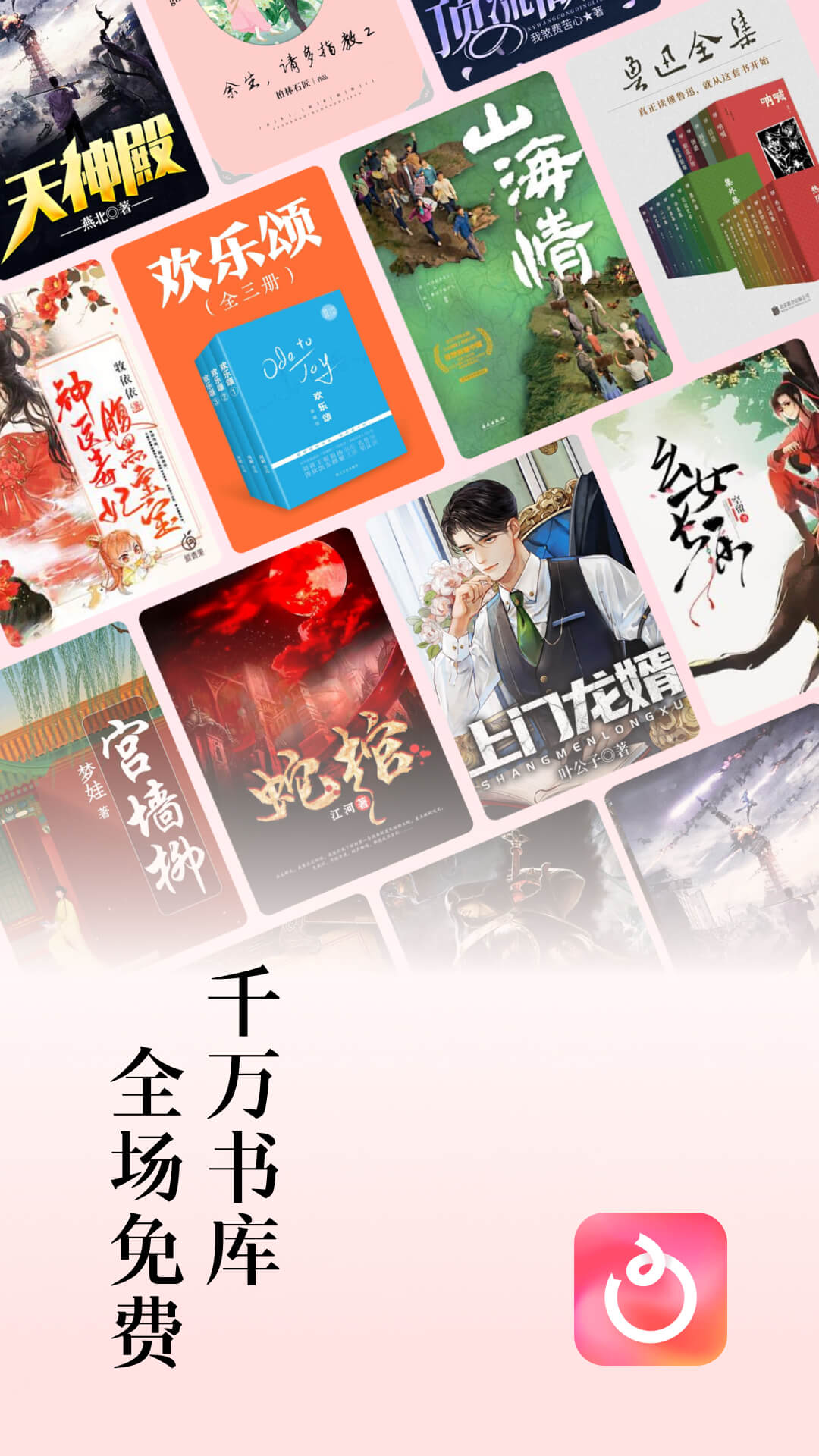 红果果免费短剧app官方版